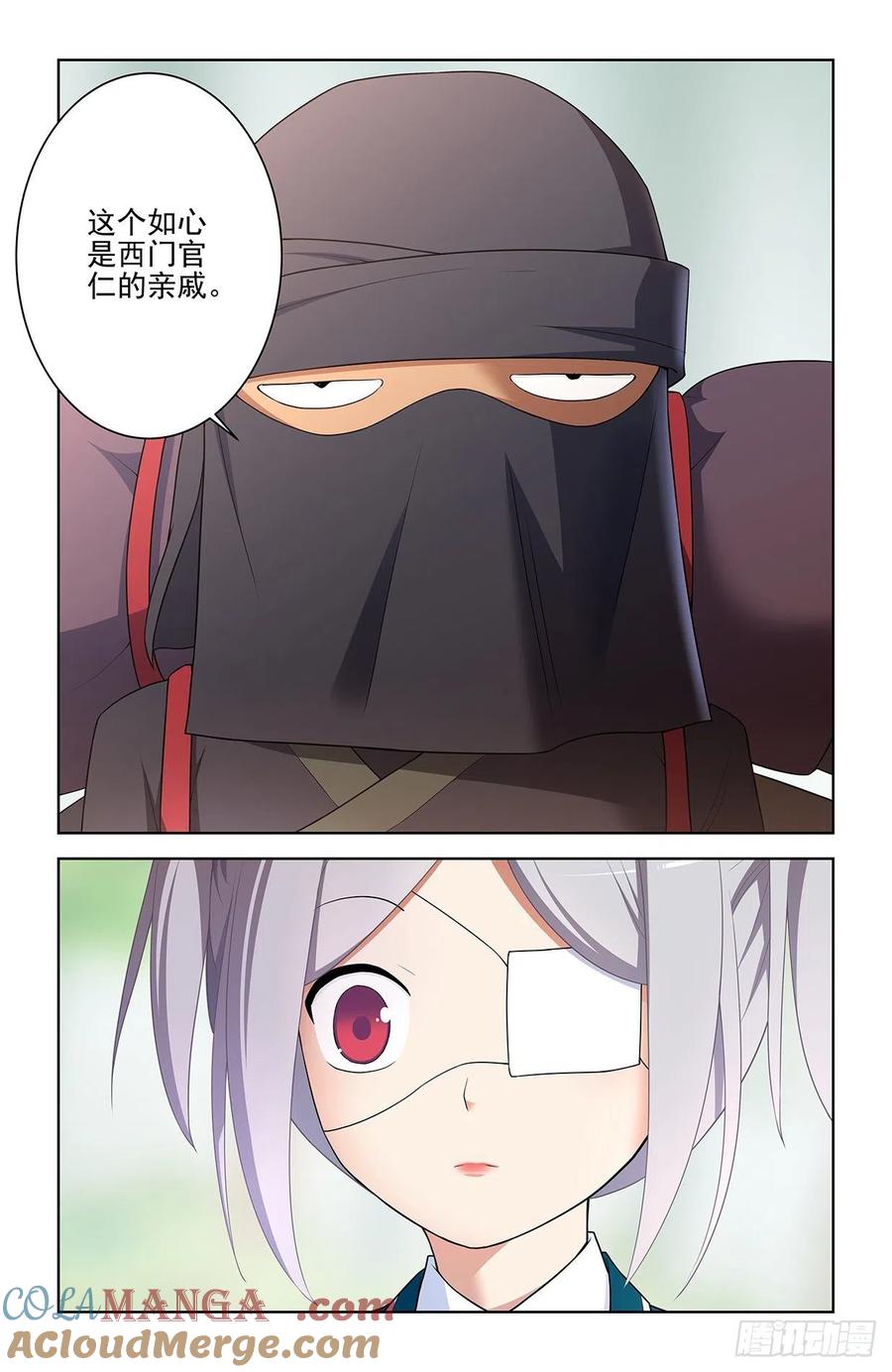 王牌御史 第559话 553，亲友团！ 第15页
