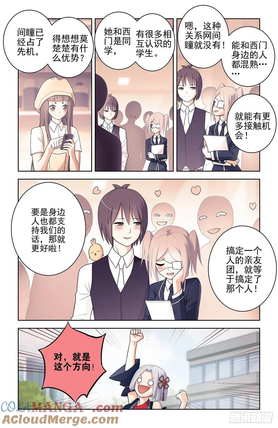 王牌御史 第559话 553，亲友团！ 第5页