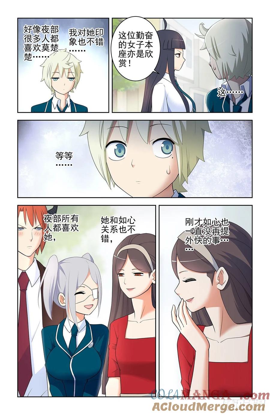 王牌御史 第560话 554，我就是传说中的人见人爱 第16页