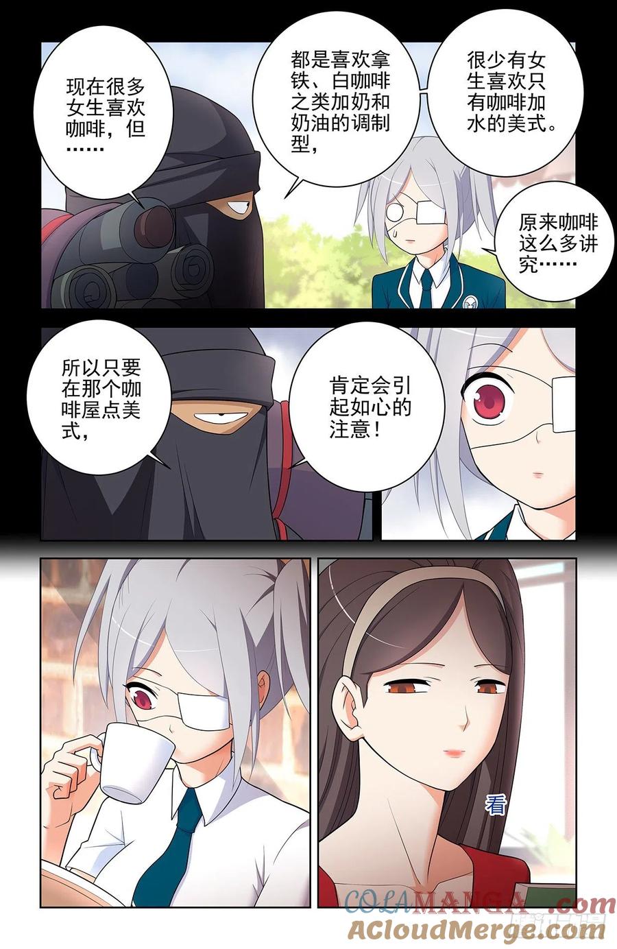 王牌御史 第560话 554，我就是传说中的人见人爱 第2页