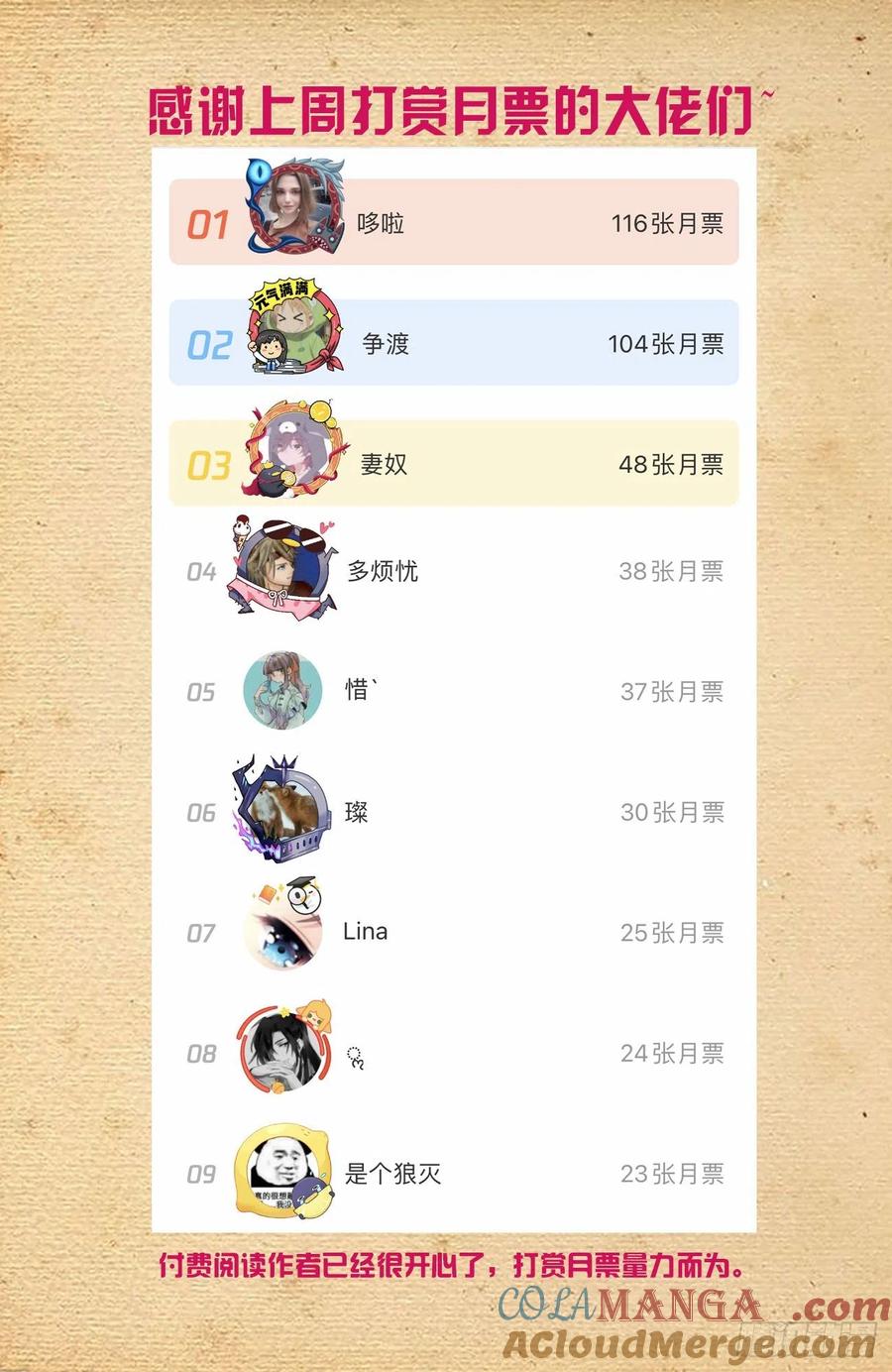 王牌御史 第560话 554，我就是传说中的人见人爱 第18页