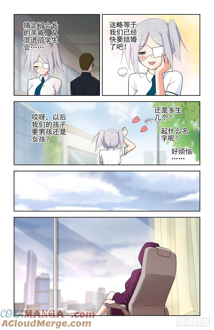 王牌御史 第560话 554，我就是传说中的人见人爱 第10页