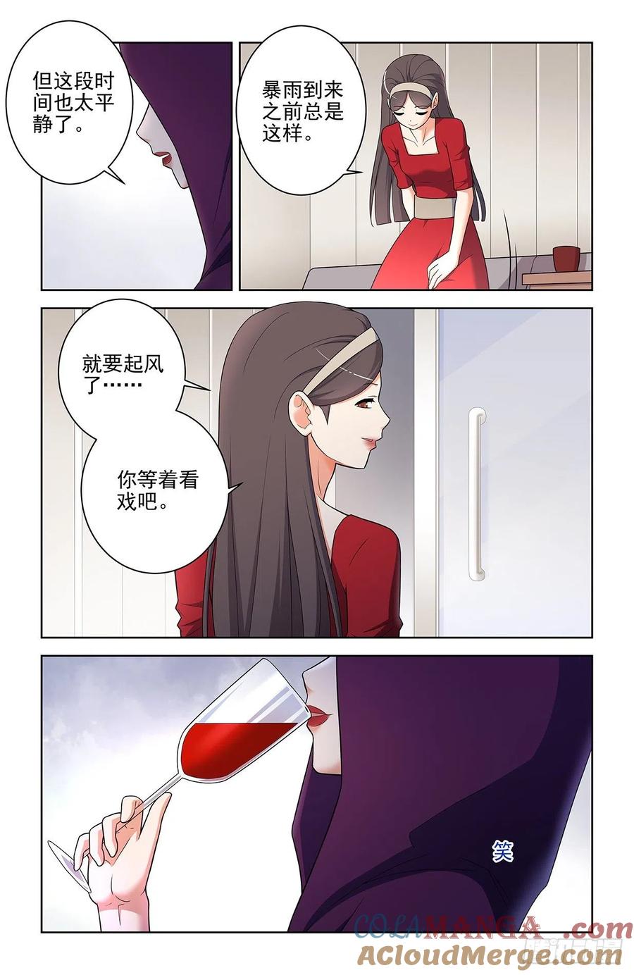 王牌御史 第560话 554，我就是传说中的人见人爱 第12页
