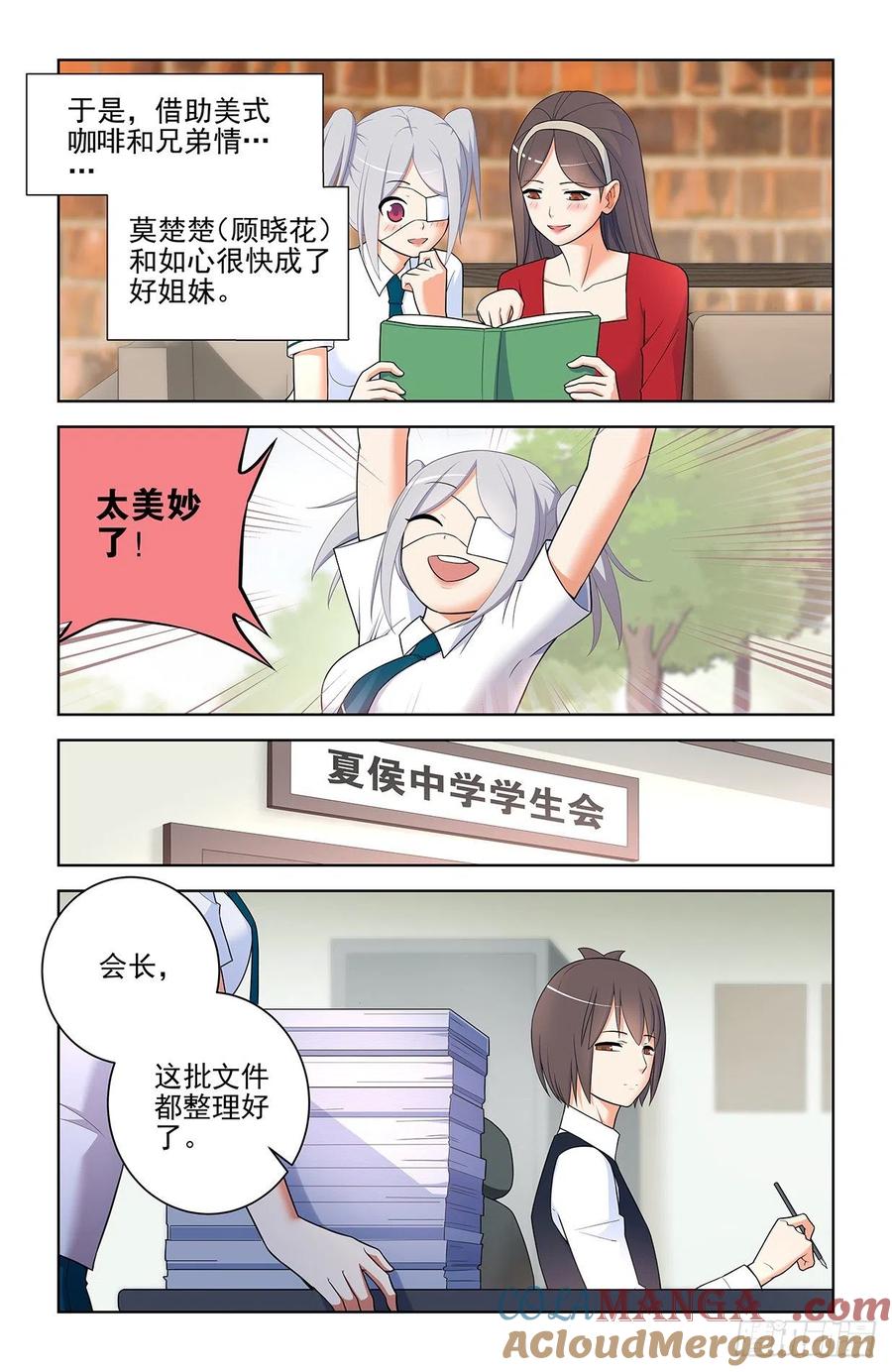 王牌御史 第560话 554，我就是传说中的人见人爱 第8页