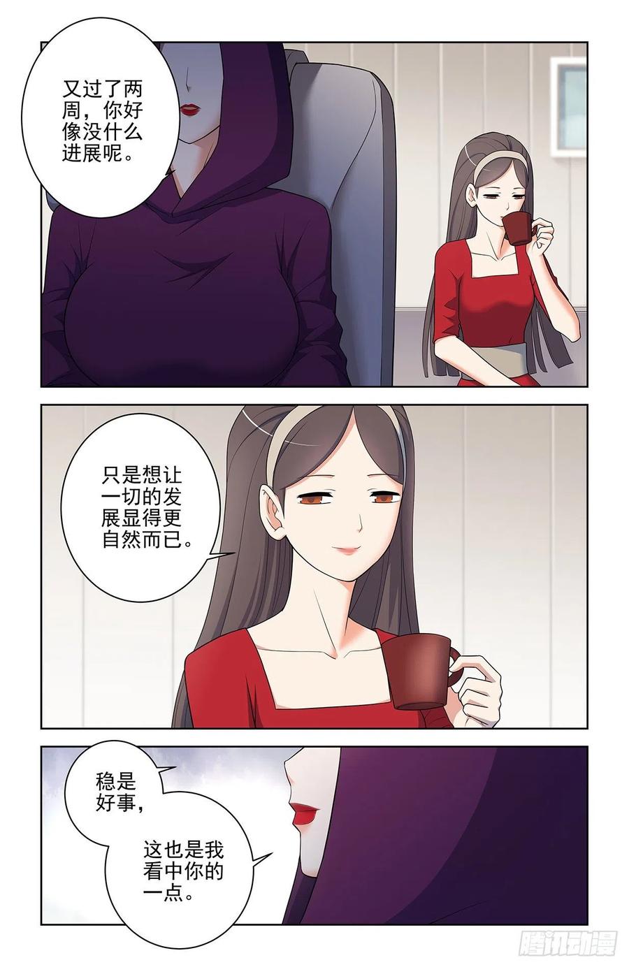 王牌御史 第560话 554，我就是传说中的人见人爱 第11页