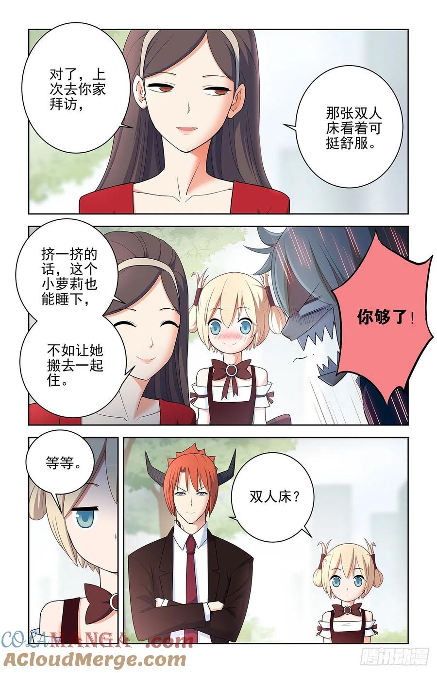 王牌御史 第561话 555，好像不止一个人在拉拢人 第9页