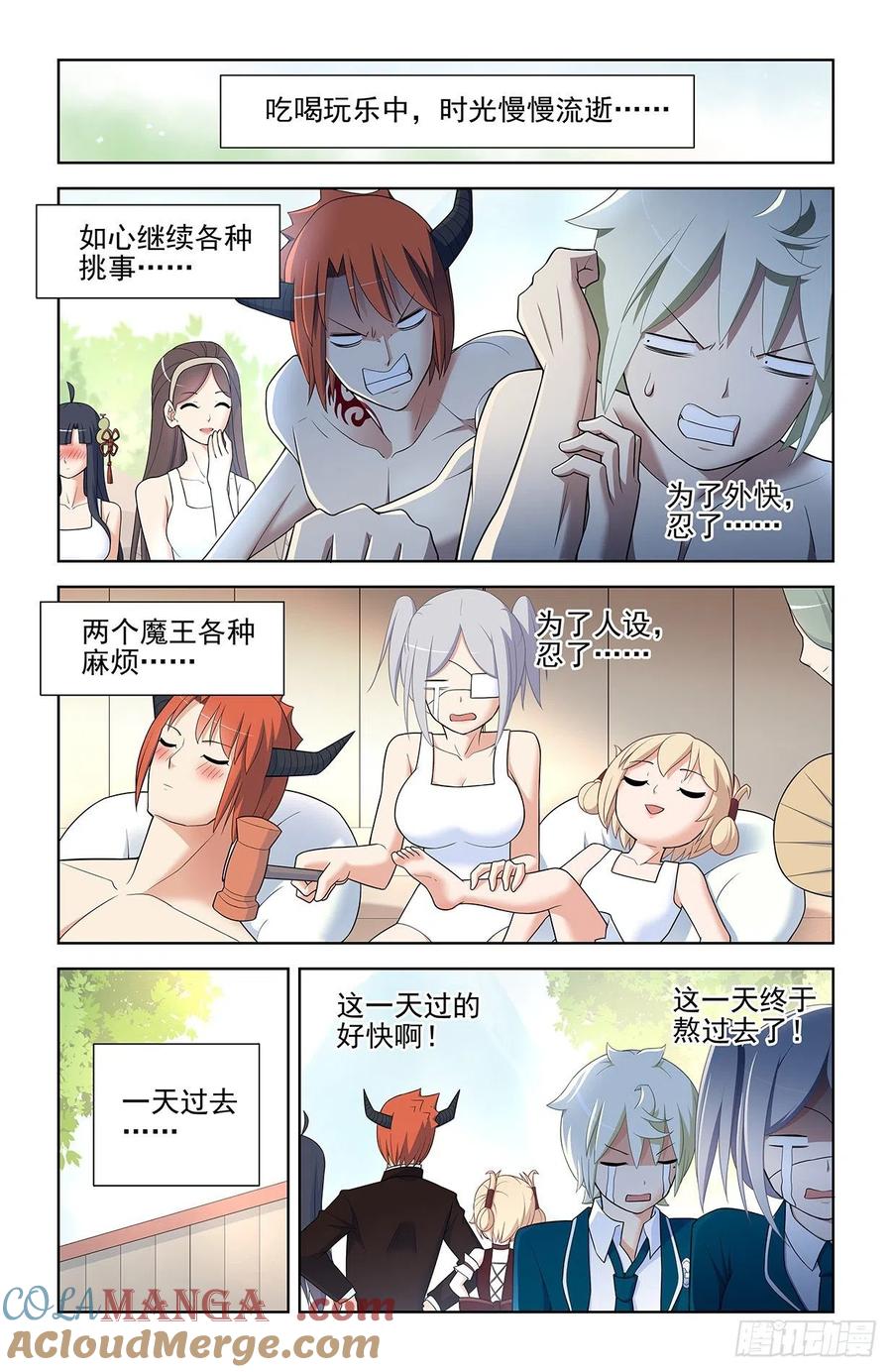 王牌御史 第562话 556，熟悉的眼神 第11页