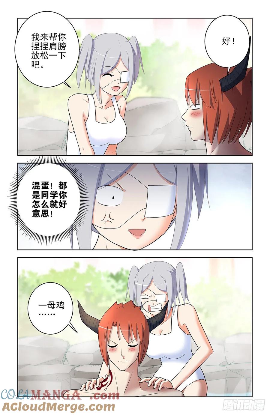 王牌御史 第562话 556，熟悉的眼神 第9页
