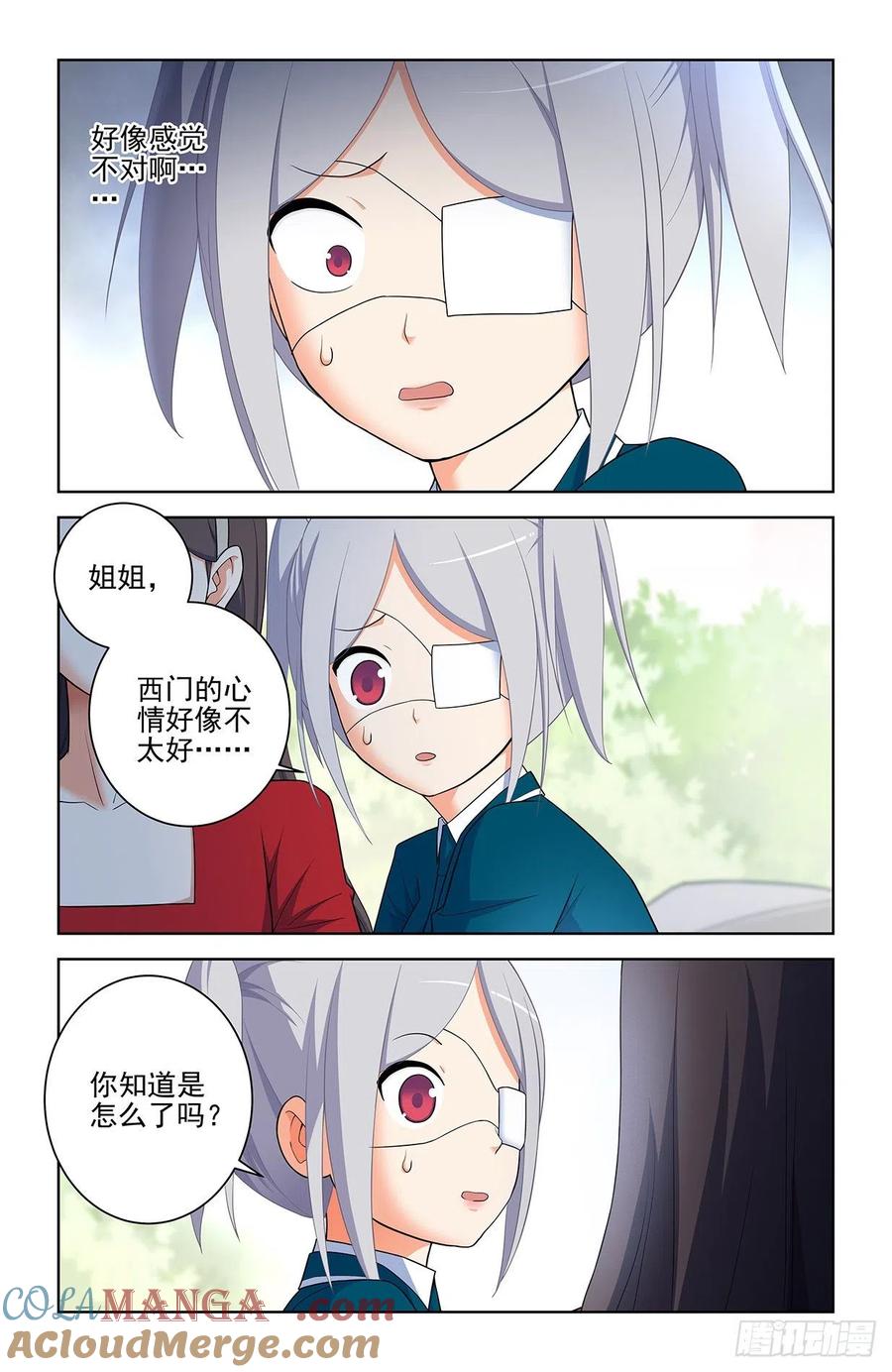 王牌御史 第562话 556，熟悉的眼神 第17页