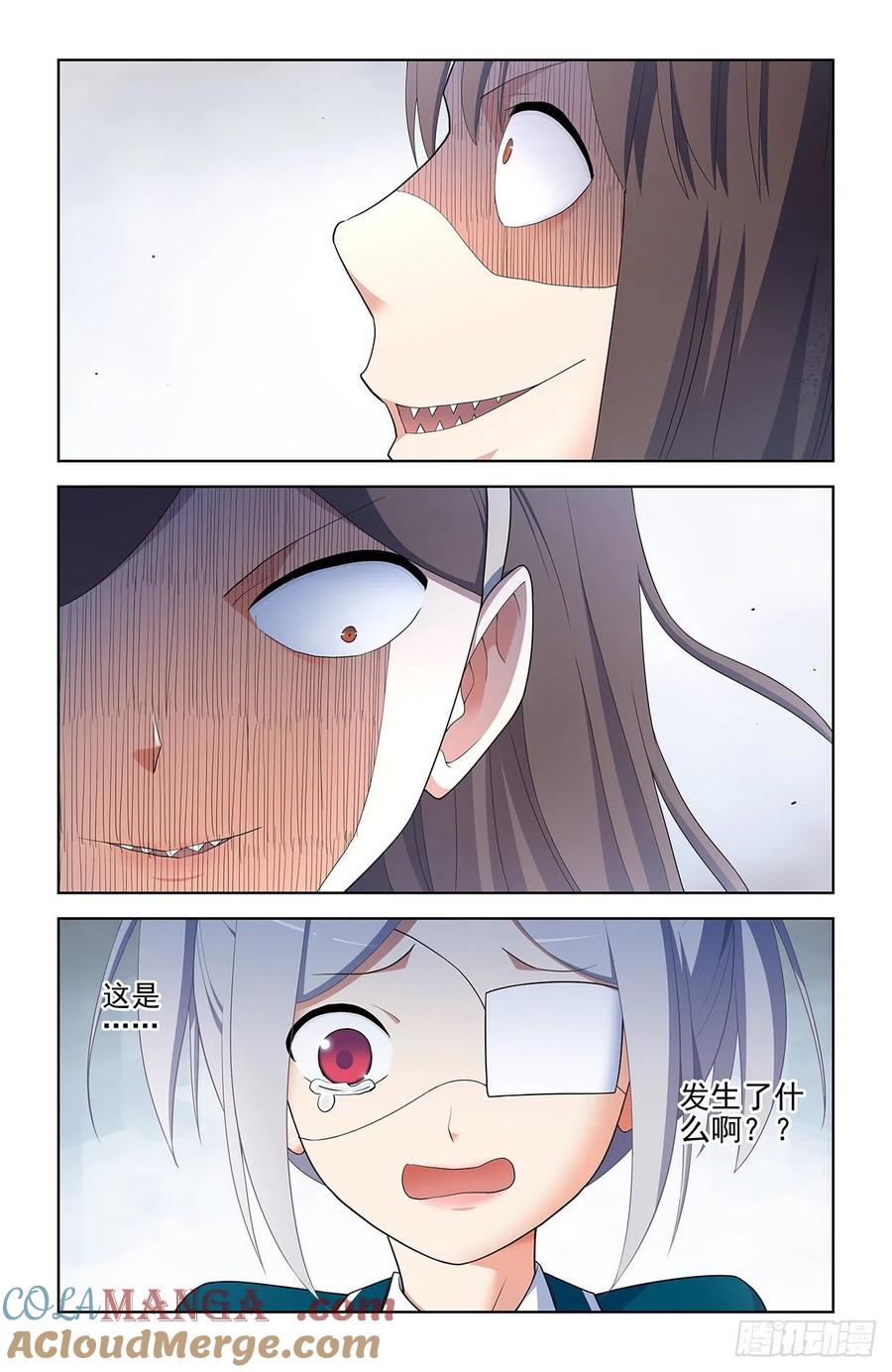 王牌御史 第562话 556，熟悉的眼神 第19页