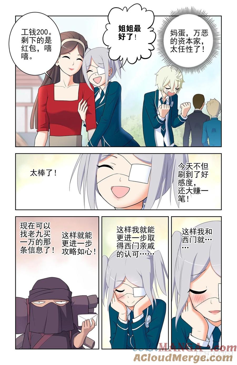 王牌御史 第562话 556，熟悉的眼神 第13页
