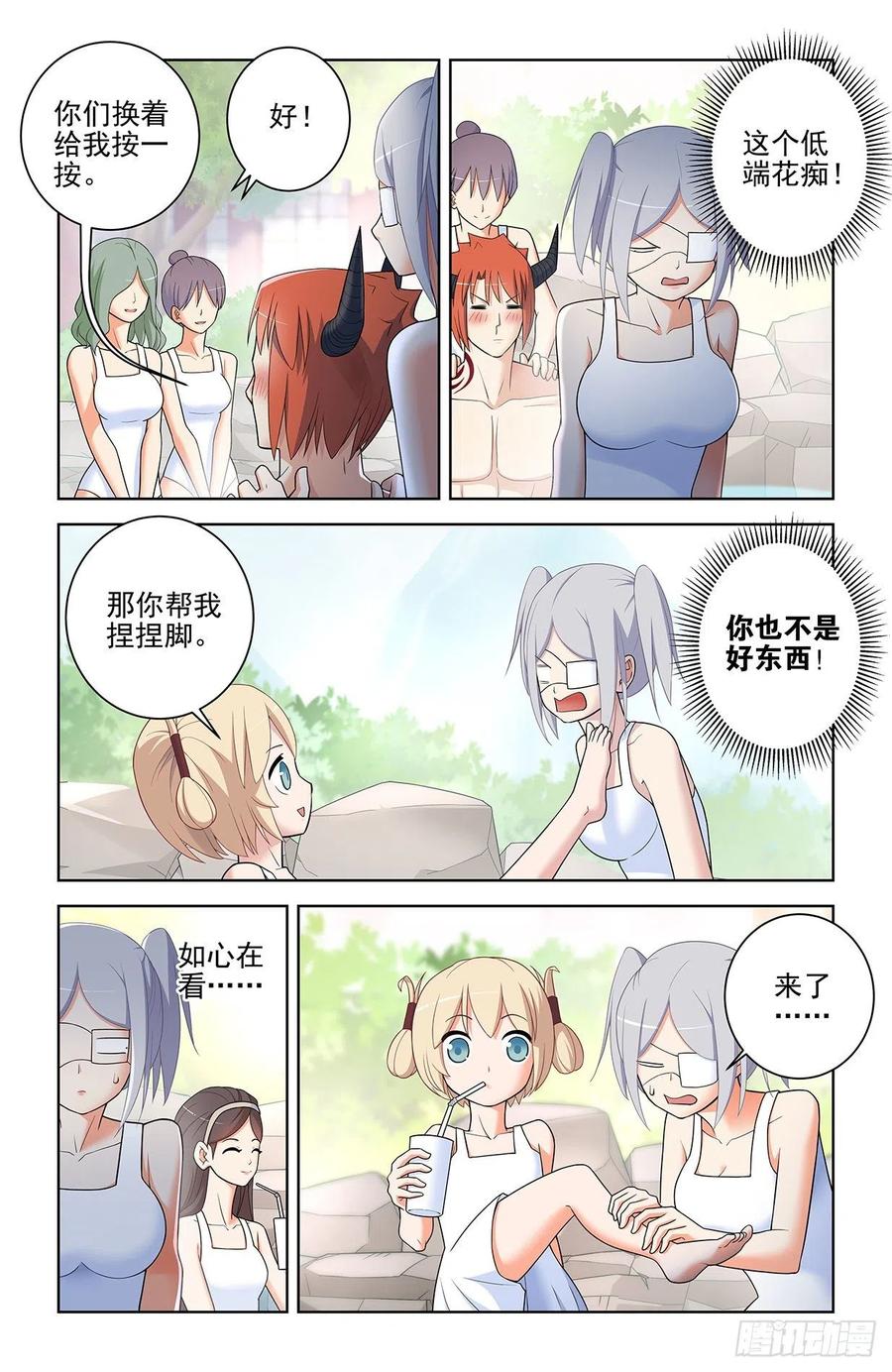 王牌御史 第562话 556，熟悉的眼神 第10页