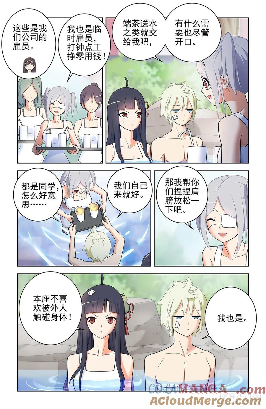 王牌御史 第562话 556，熟悉的眼神 第7页