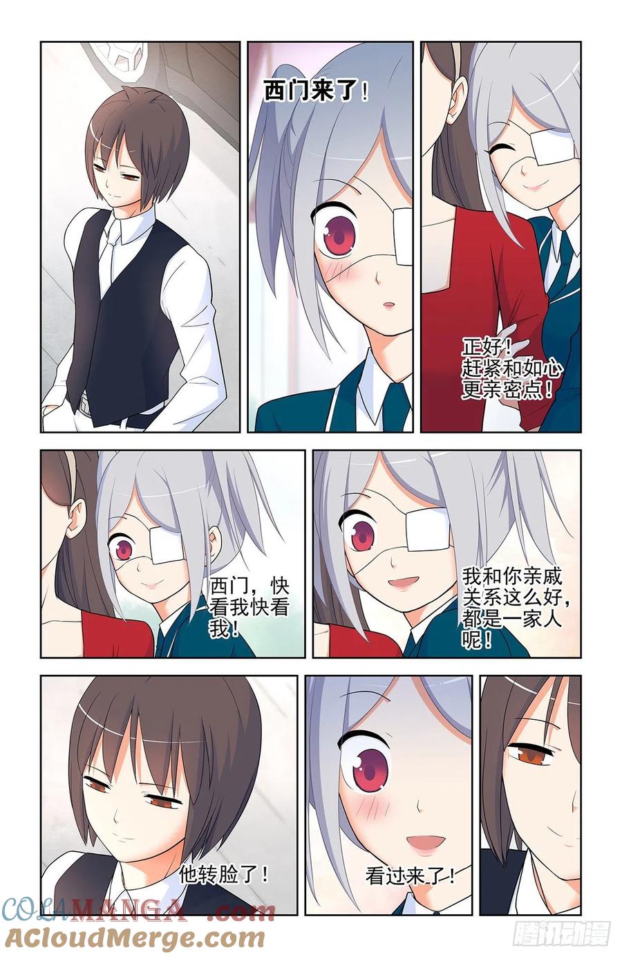 王牌御史 第562话 556，熟悉的眼神 第15页