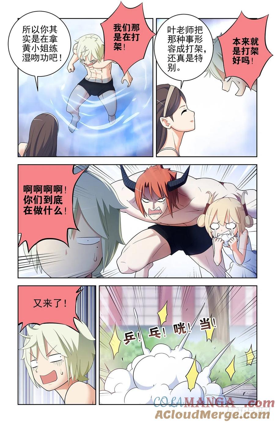 王牌御史 第562话 556，熟悉的眼神 第5页