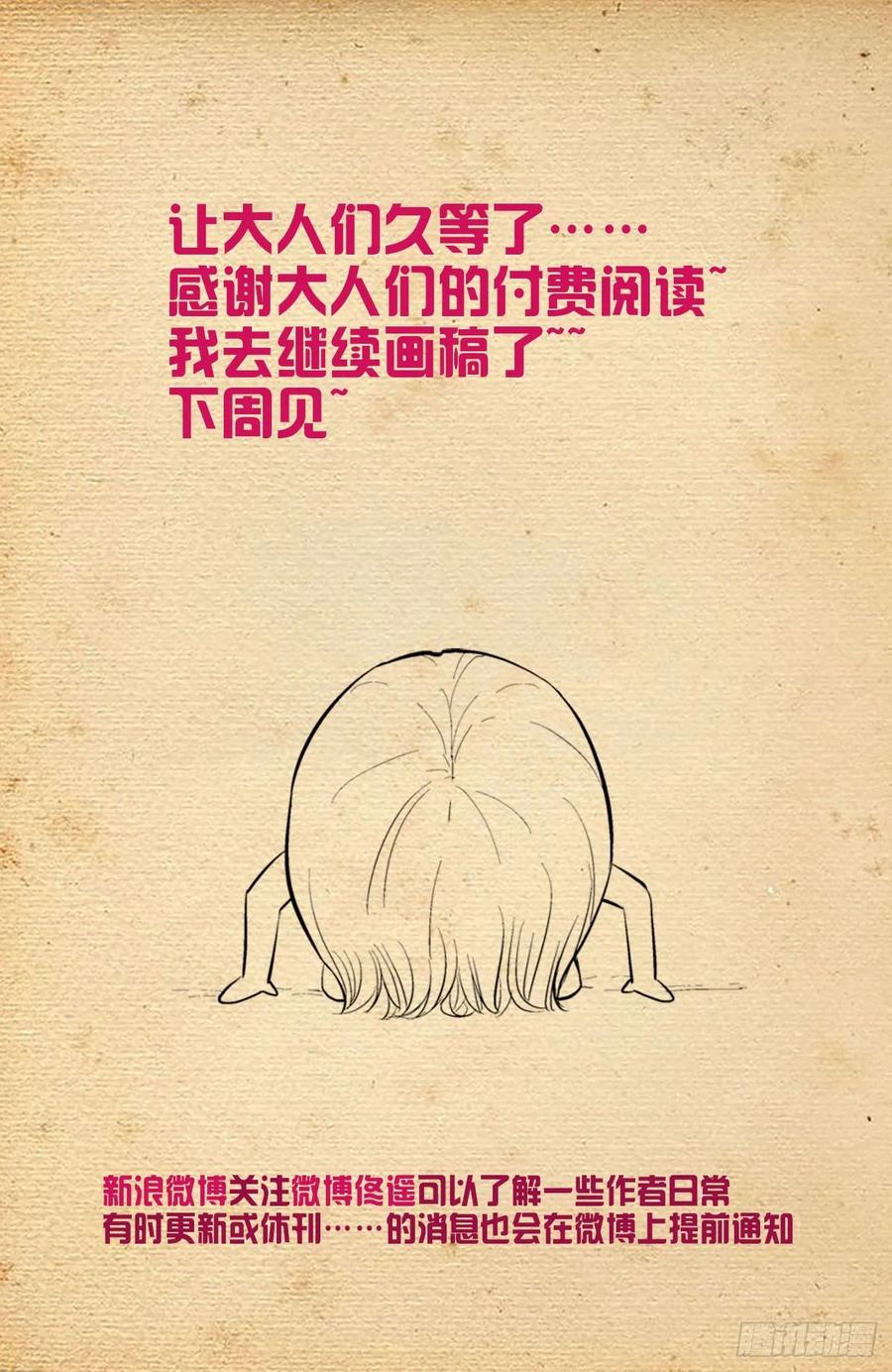 王牌御史 第563话 557，熟悉的味道 第22页
