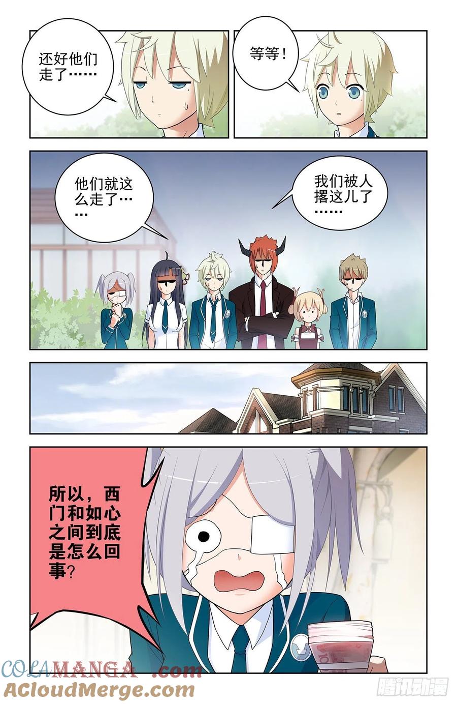 王牌御史 第563话 557，熟悉的味道 第5页