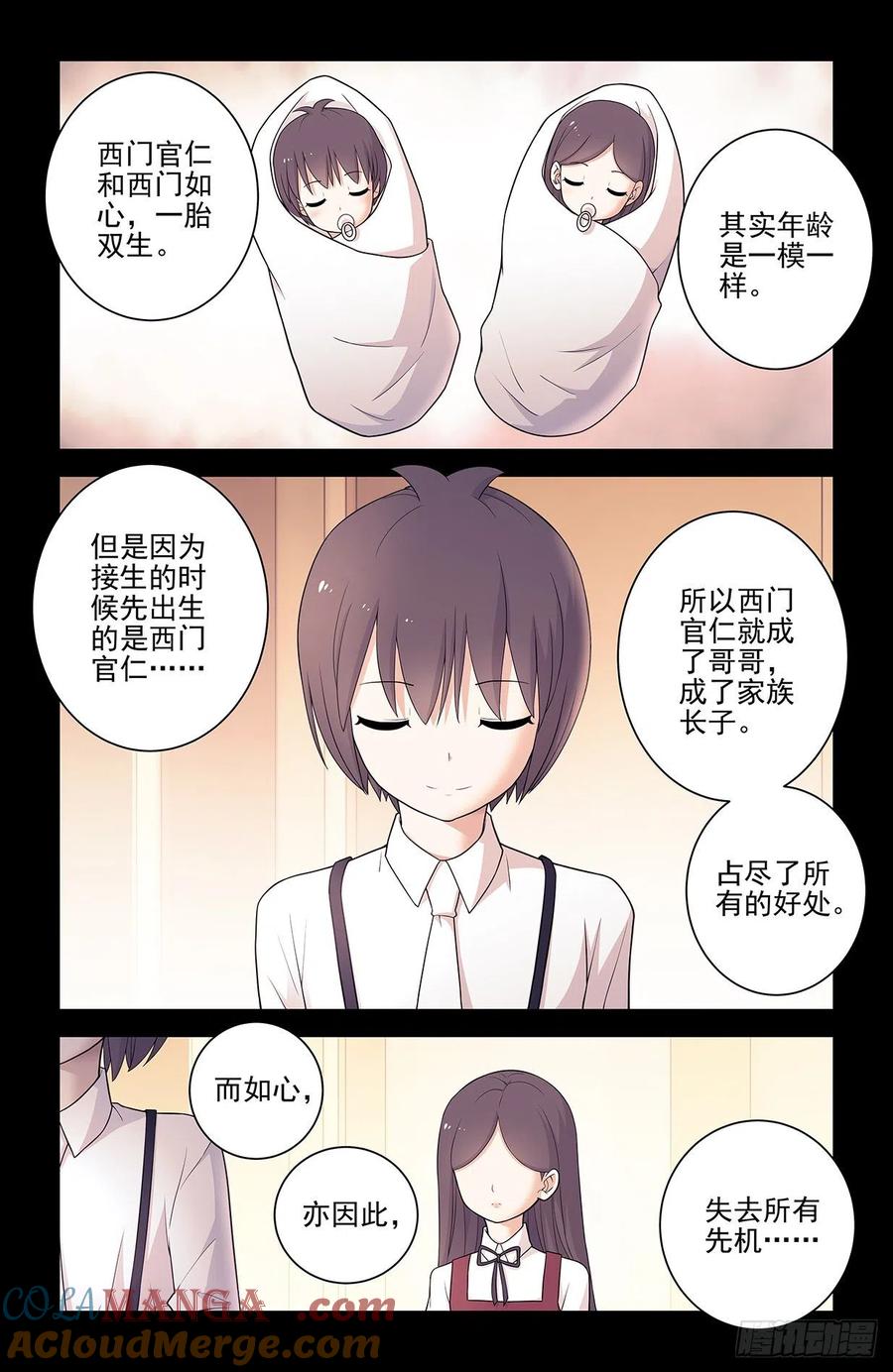 王牌御史 第564话 558，守墓人的关系你不懂 第15页