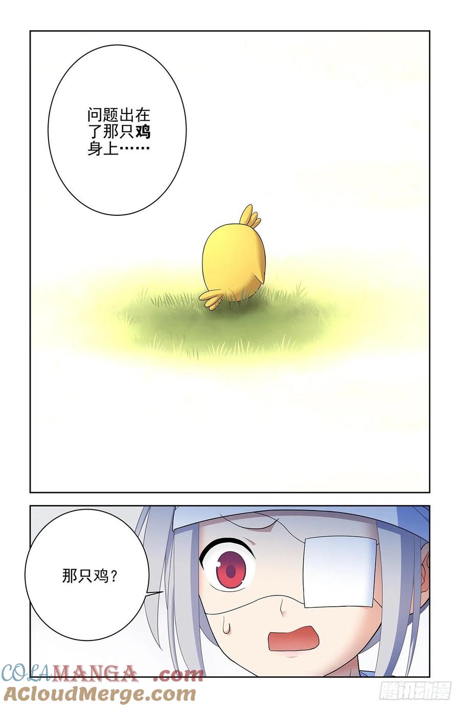 王牌御史 第564话 558，守墓人的关系你不懂 第17页