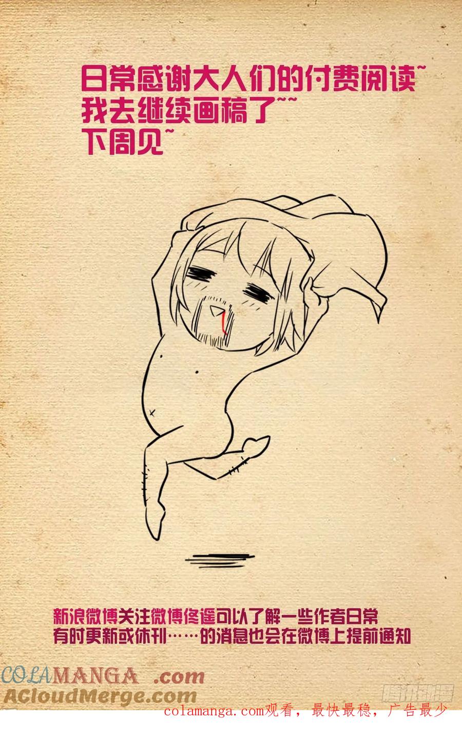 王牌御史 第564话 558，守墓人的关系你不懂 第19页