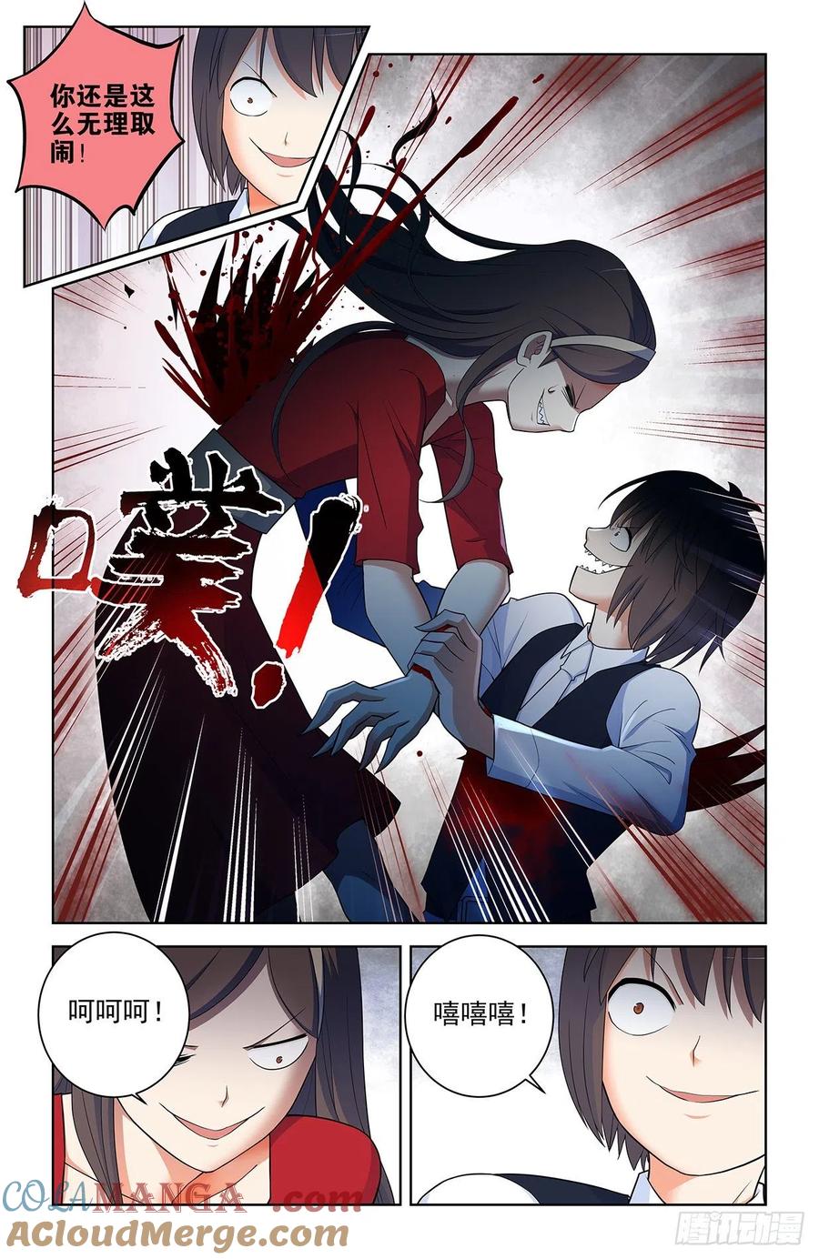 王牌御史 第564话 558，守墓人的关系你不懂 第7页