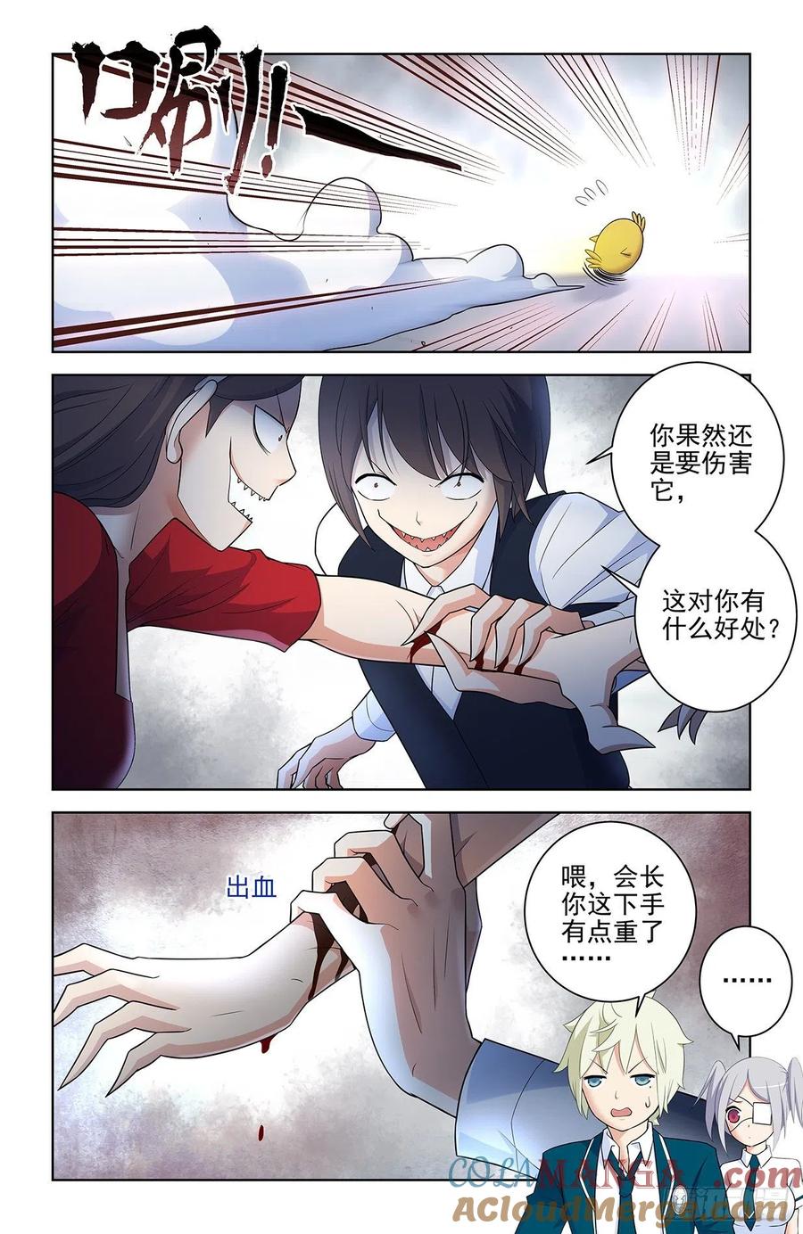王牌御史 第564话 558，守墓人的关系你不懂 第5页