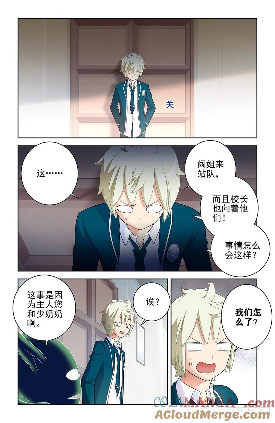 王牌御史 第566话 560，板上钉钉！ 第3页