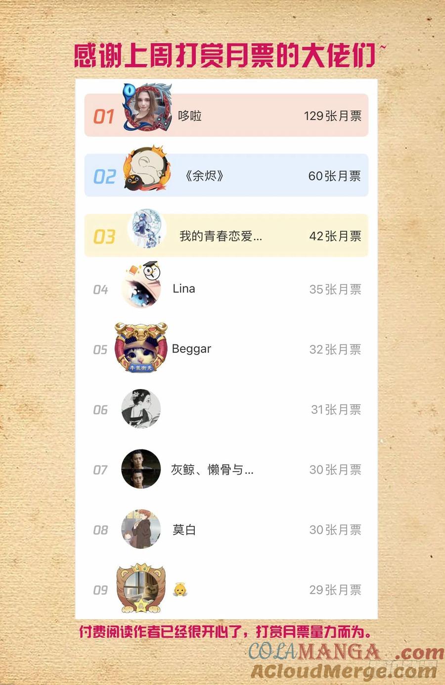 王牌御史 第566话 560，板上钉钉！ 第15页