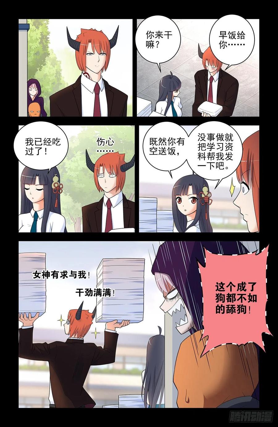 王牌御史 第566话 560，板上钉钉！ 第6页