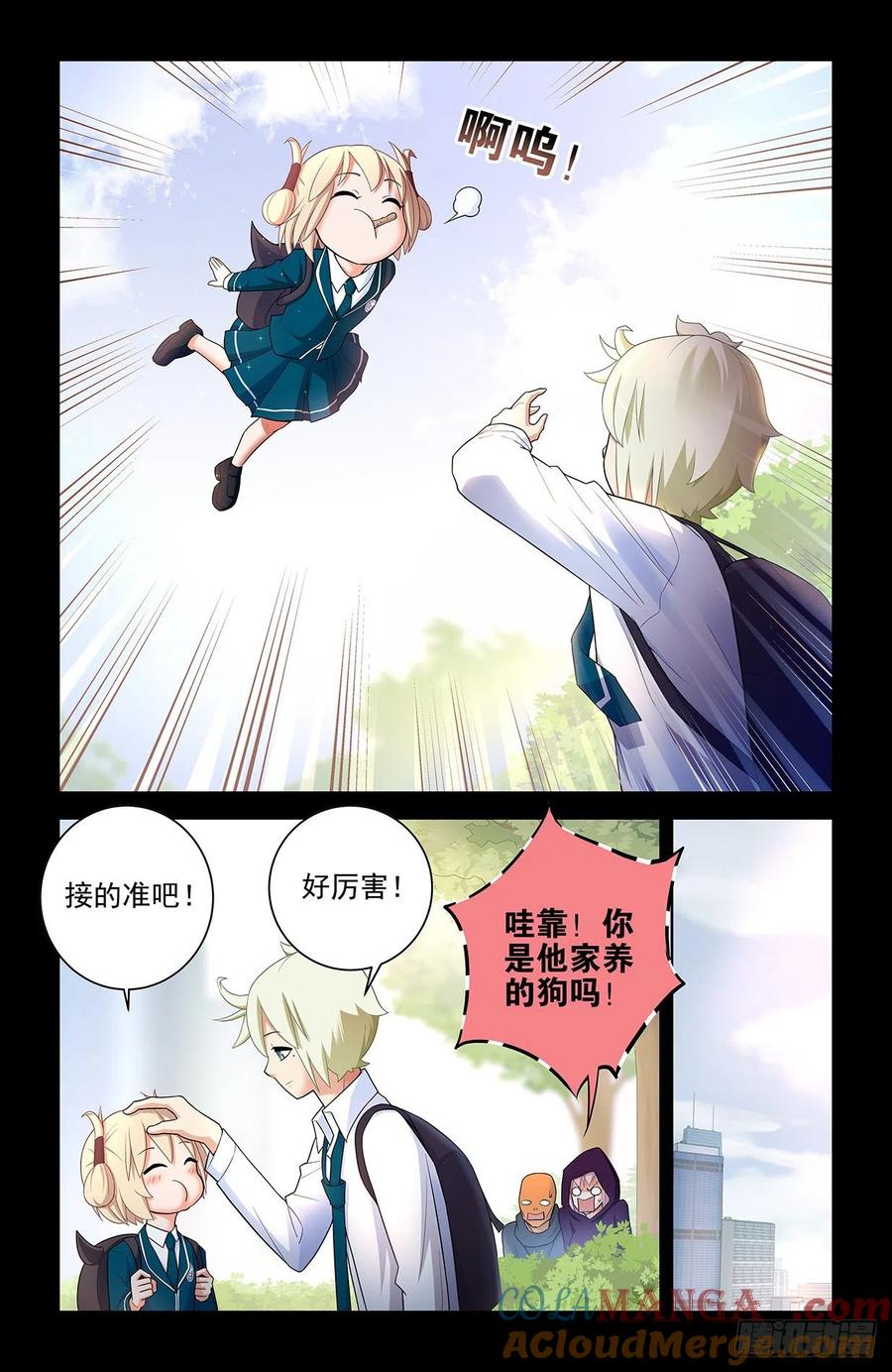 王牌御史 第566话 560，板上钉钉！ 第5页