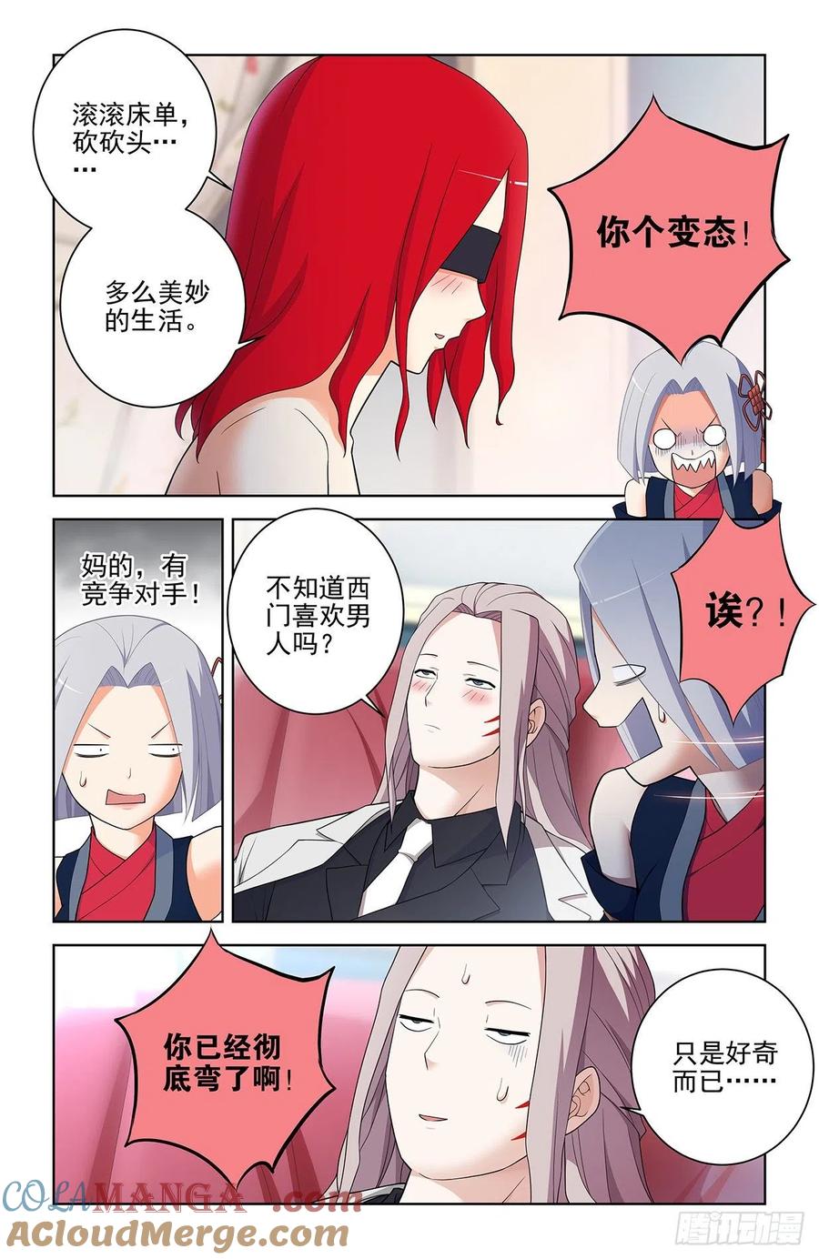 王牌御史 第567话 561，60年的守候 第15页