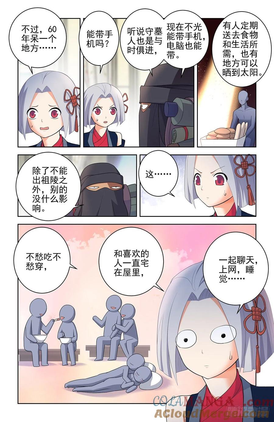 王牌御史 第567话 561，60年的守候 第13页
