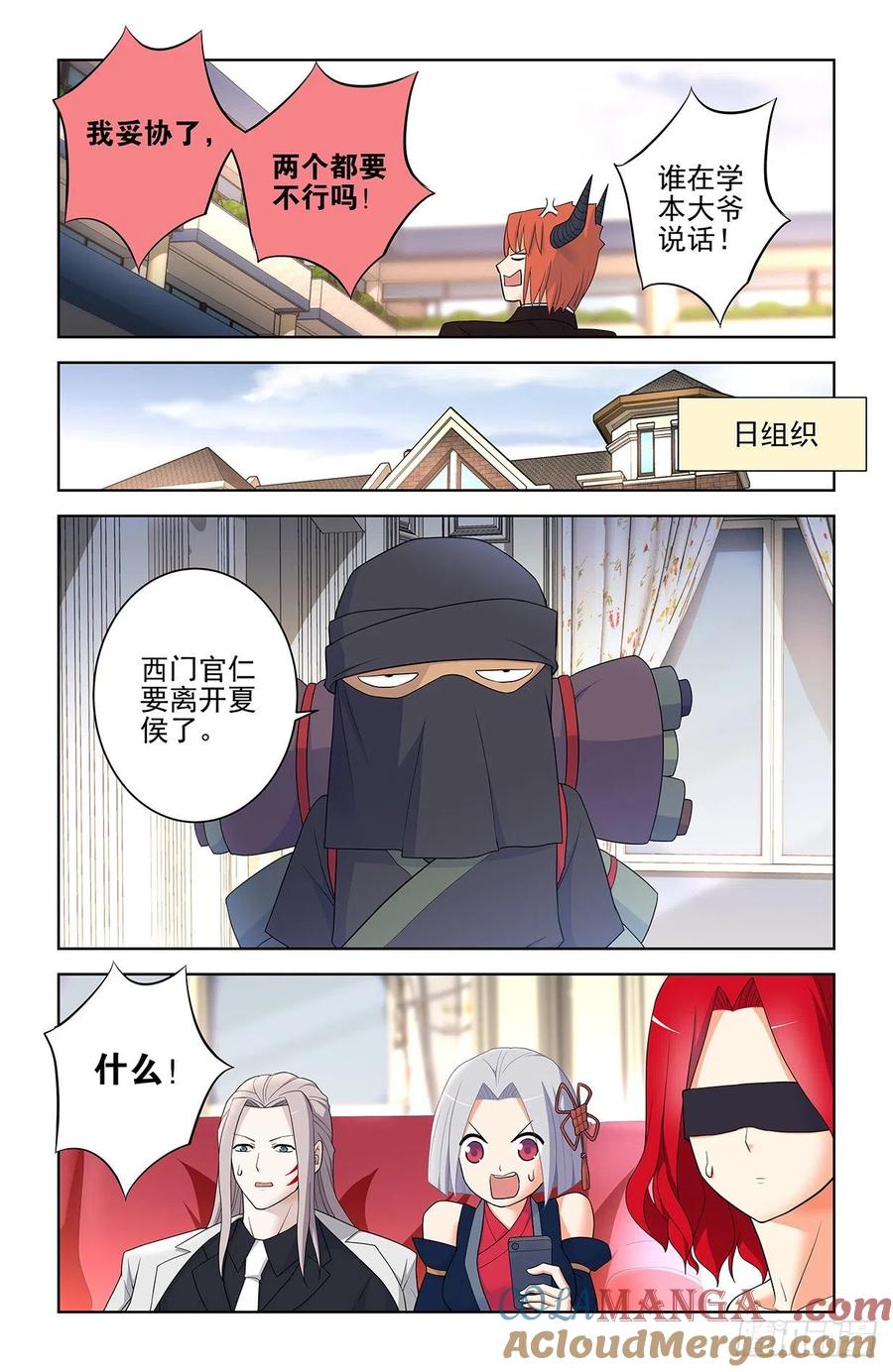 王牌御史 第567话 561，60年的守候 第9页