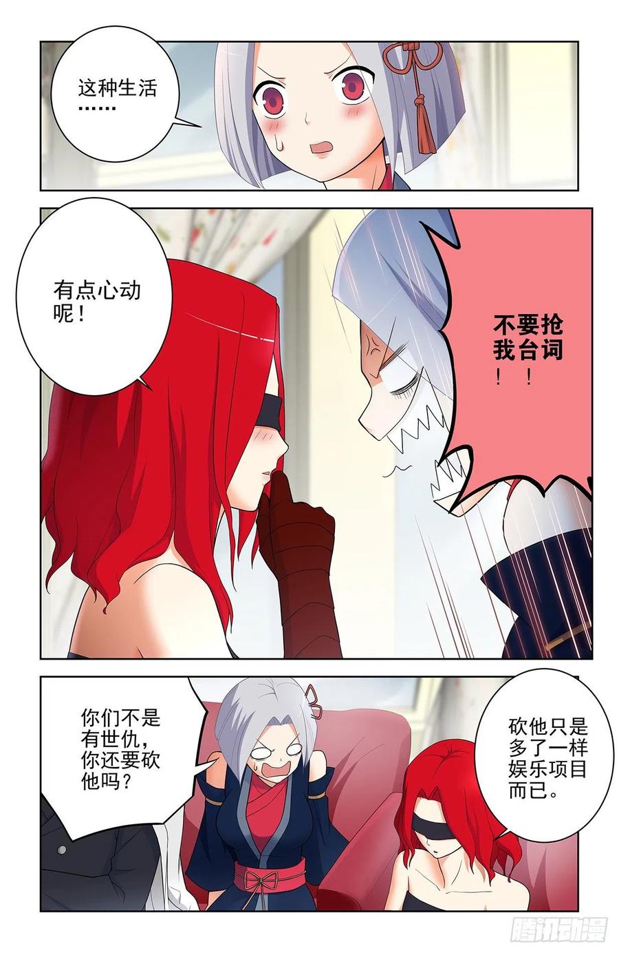 王牌御史 第567话 561，60年的守候 第14页