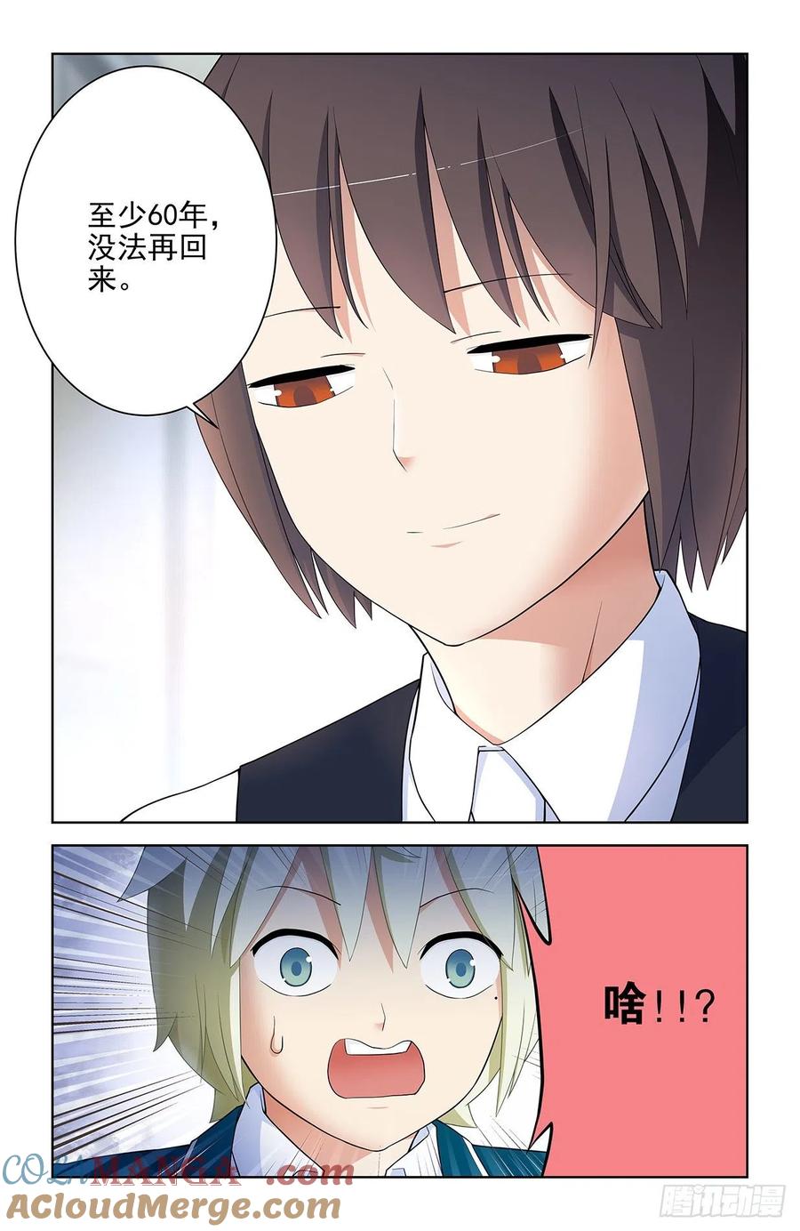 王牌御史 第567话 561，60年的守候 第5页