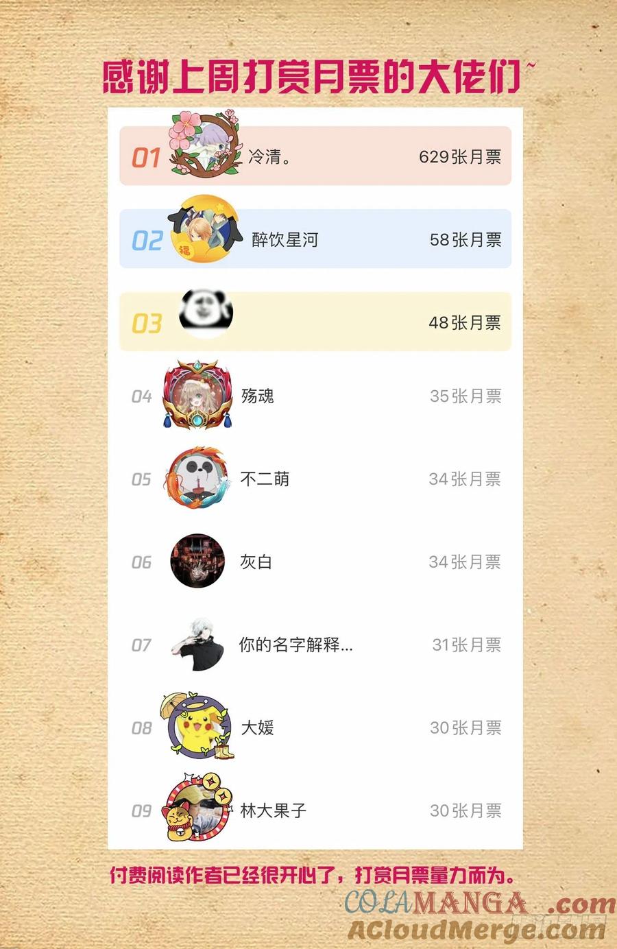 王牌御史 第567话 561，60年的守候 第17页