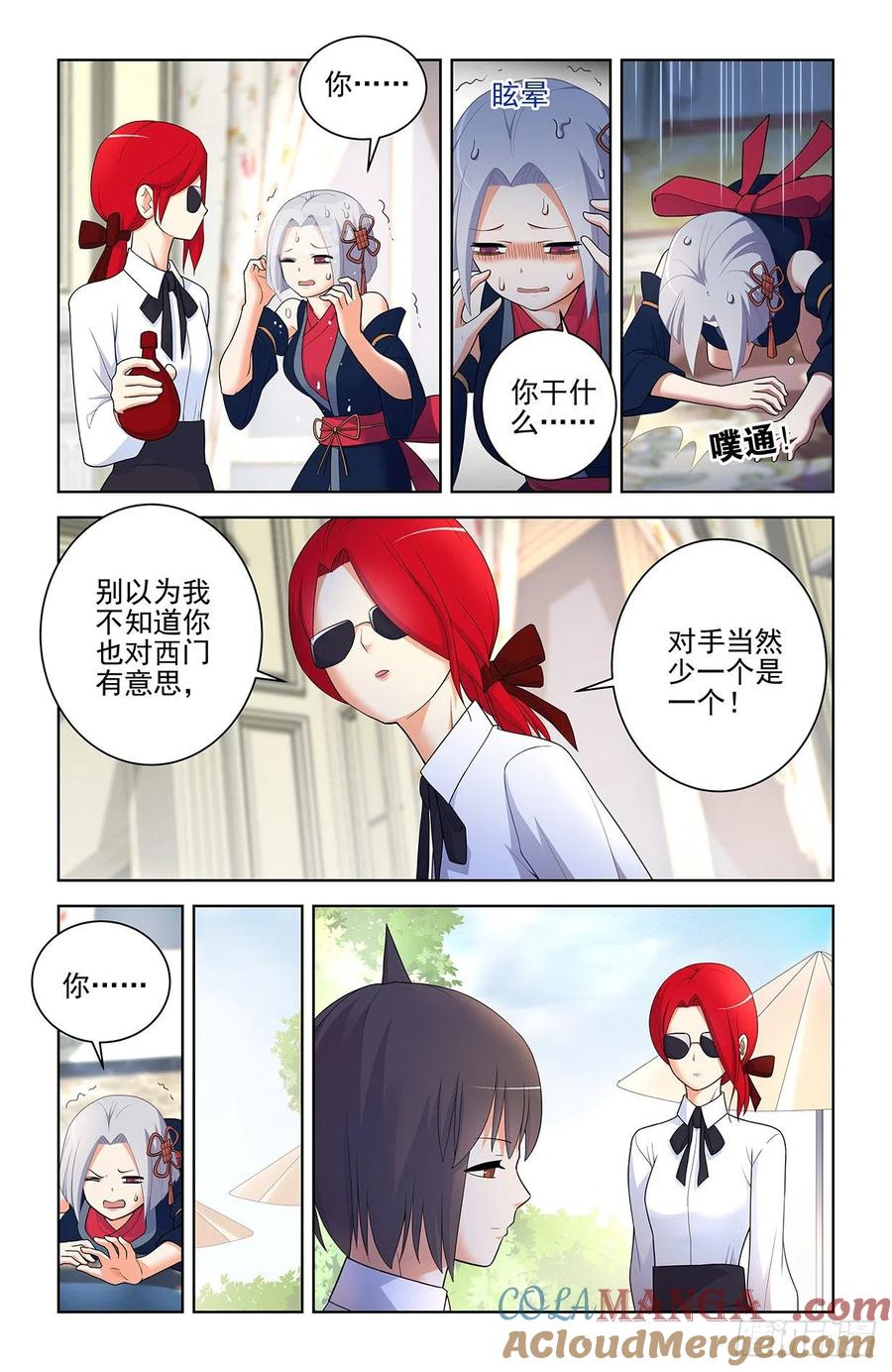 王牌御史 第568话 562，听说主角才能 第13页
