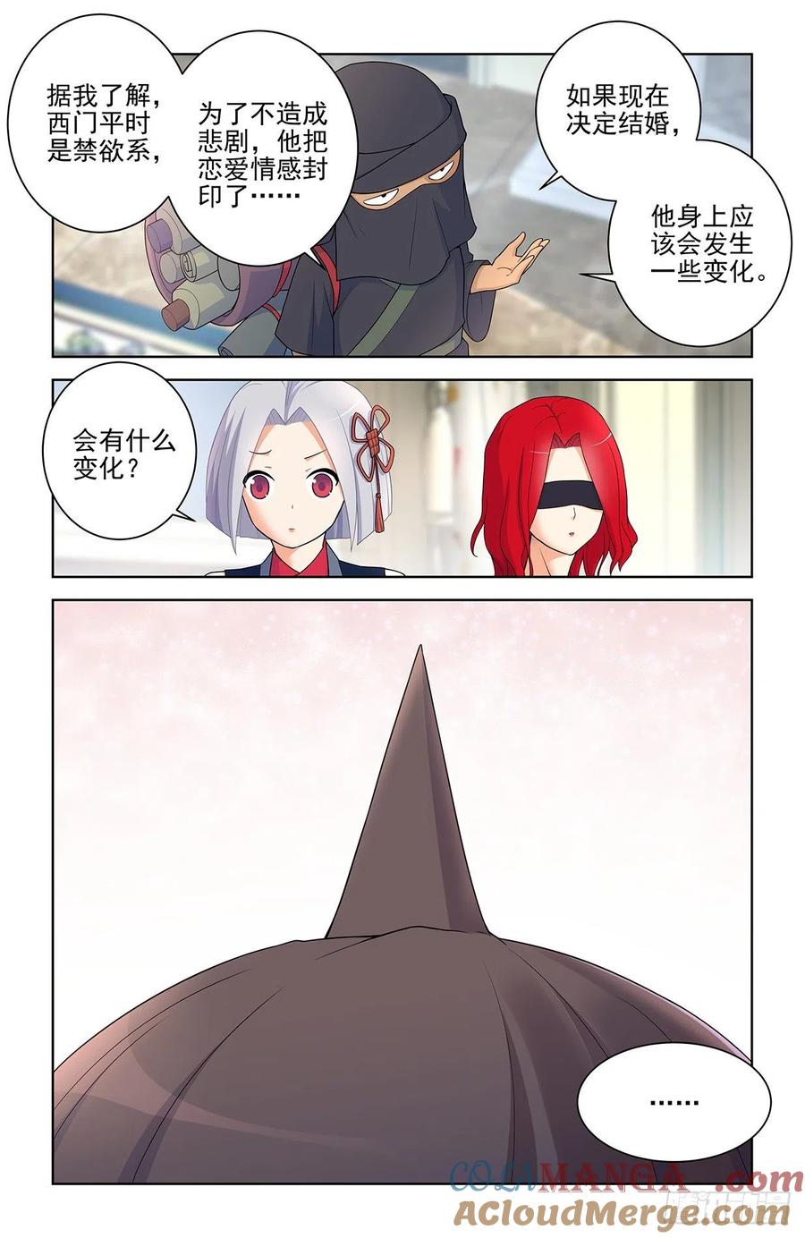 王牌御史 第568话 562，听说主角才能 第5页