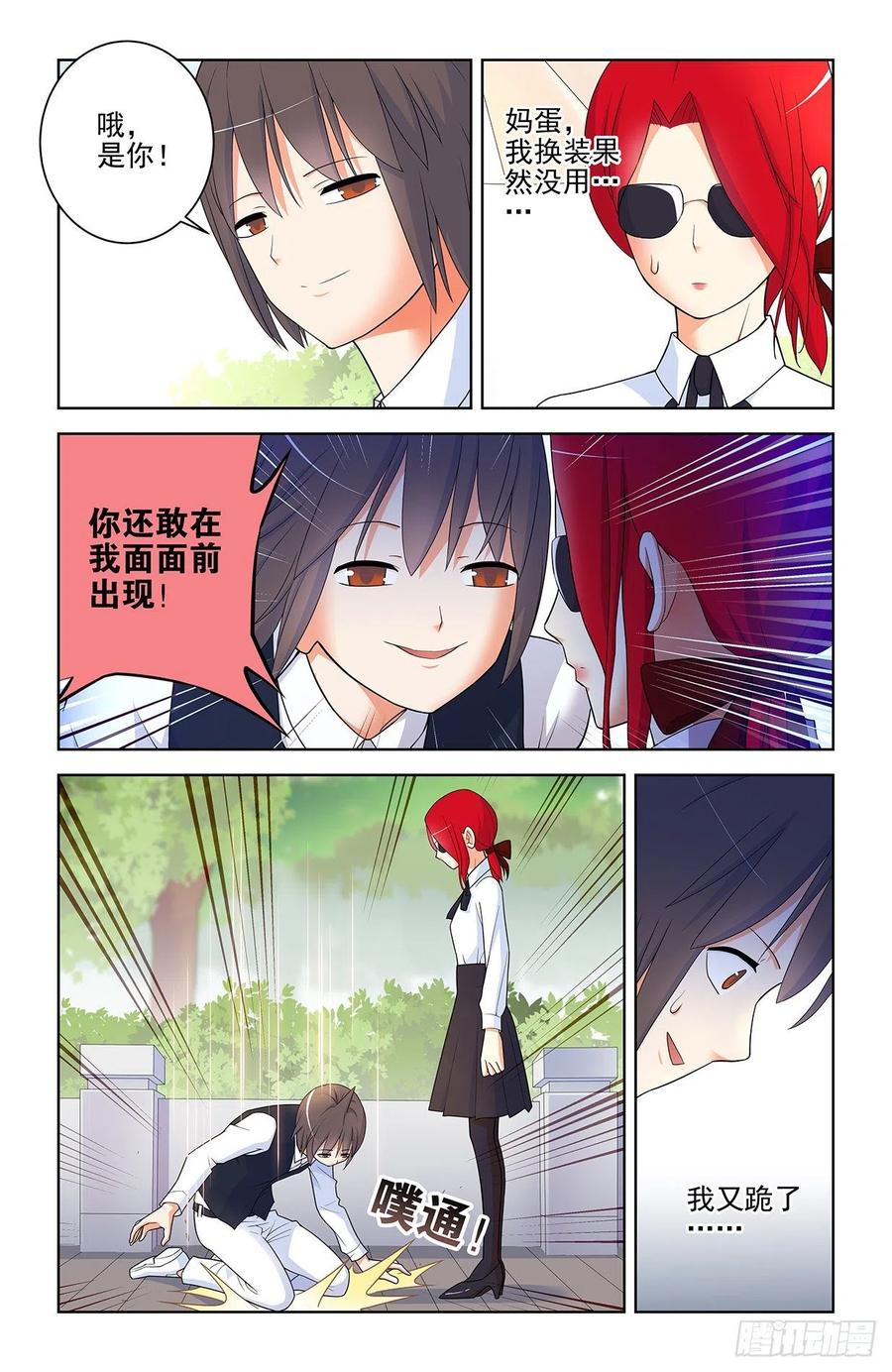 王牌御史 第568话 562，听说主角才能 第14页