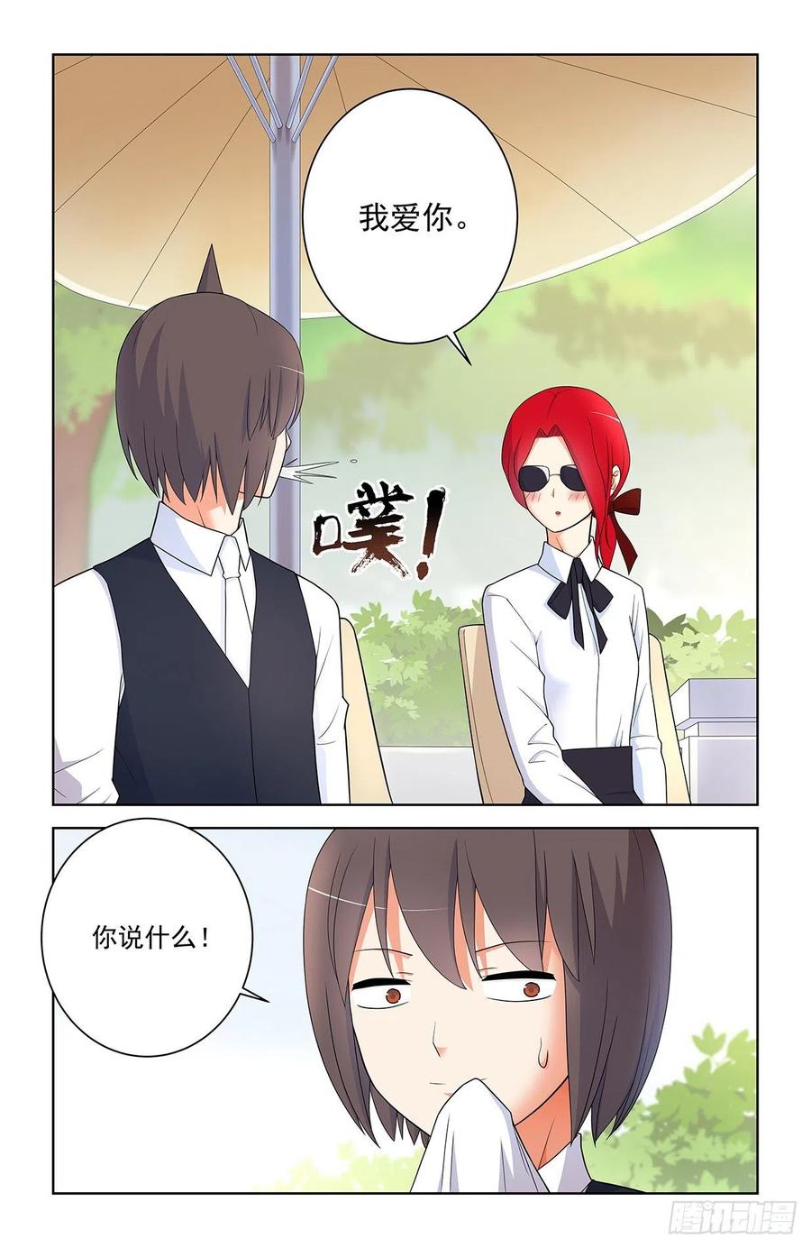 王牌御史 第568话 562，听说主角才能 第16页