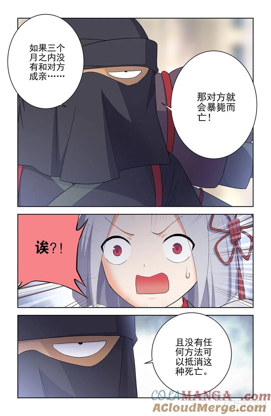 王牌御史 第568话 562，听说主角才能 第3页