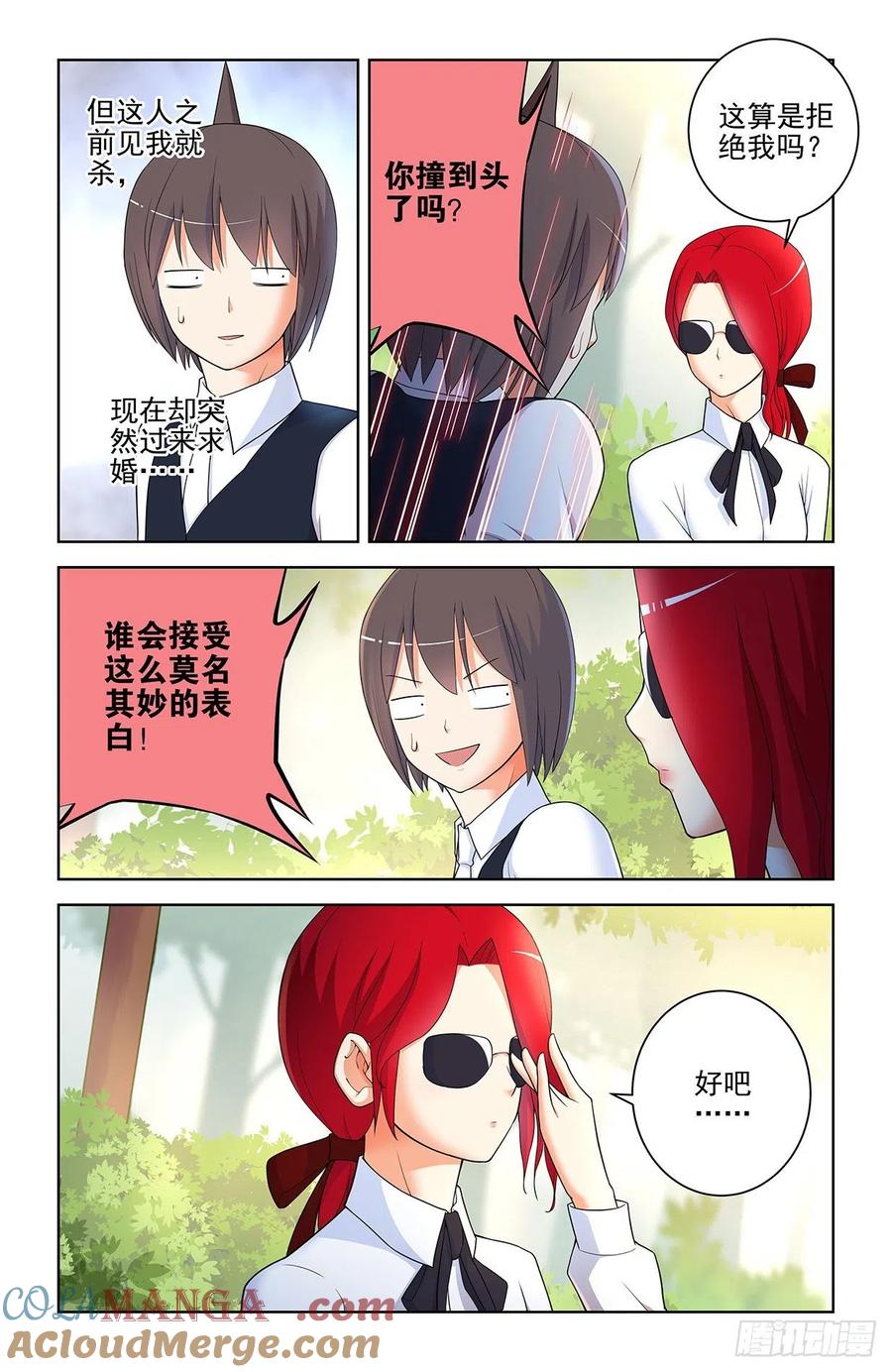 王牌御史 第569话 563,小树林的激战 第5页