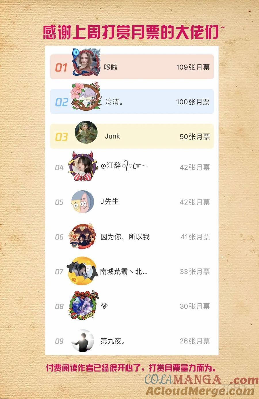 王牌御史 第569话 563,小树林的激战 第15页