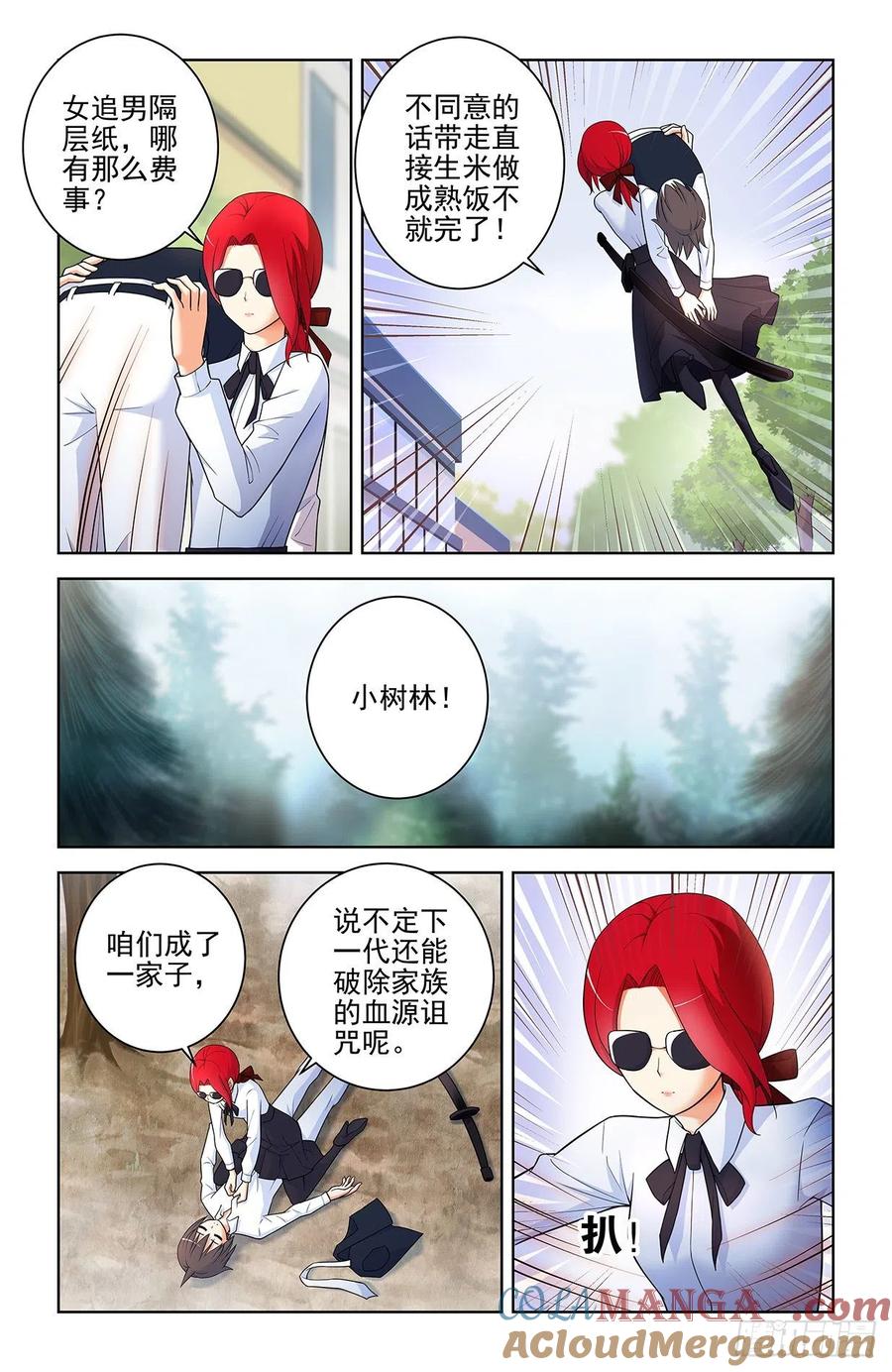 王牌御史 第569话 563,小树林的激战 第7页