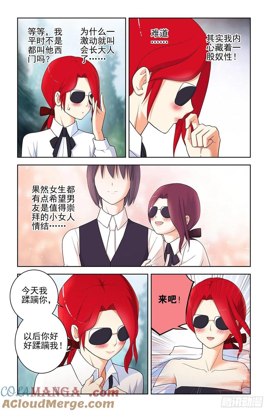 王牌御史 第569话 563,小树林的激战 第9页