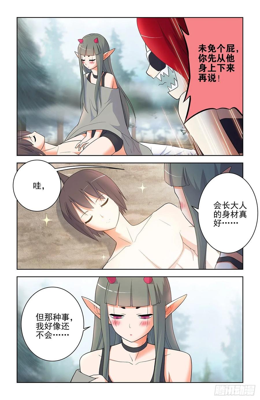 王牌御史 第569话 563,小树林的激战 第12页