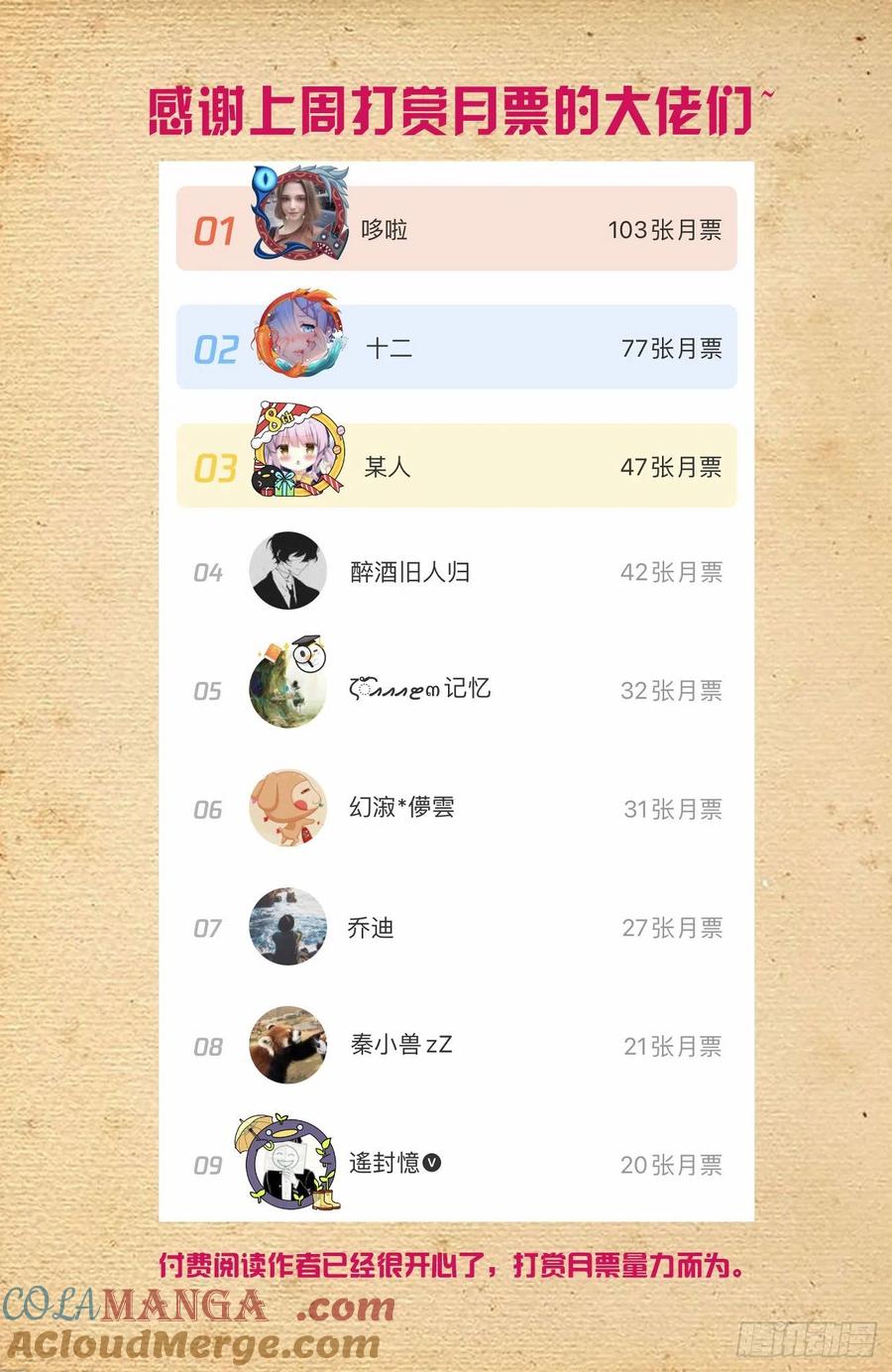 王牌御史 第570话 564，小树林的激战2 第13页