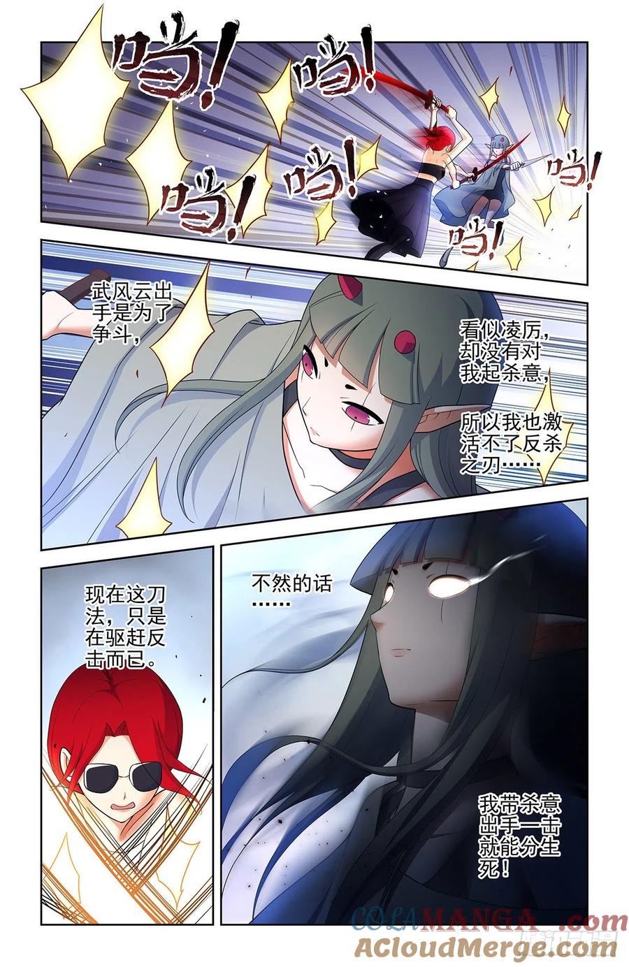 王牌御史 第570话 564，小树林的激战2 第4页