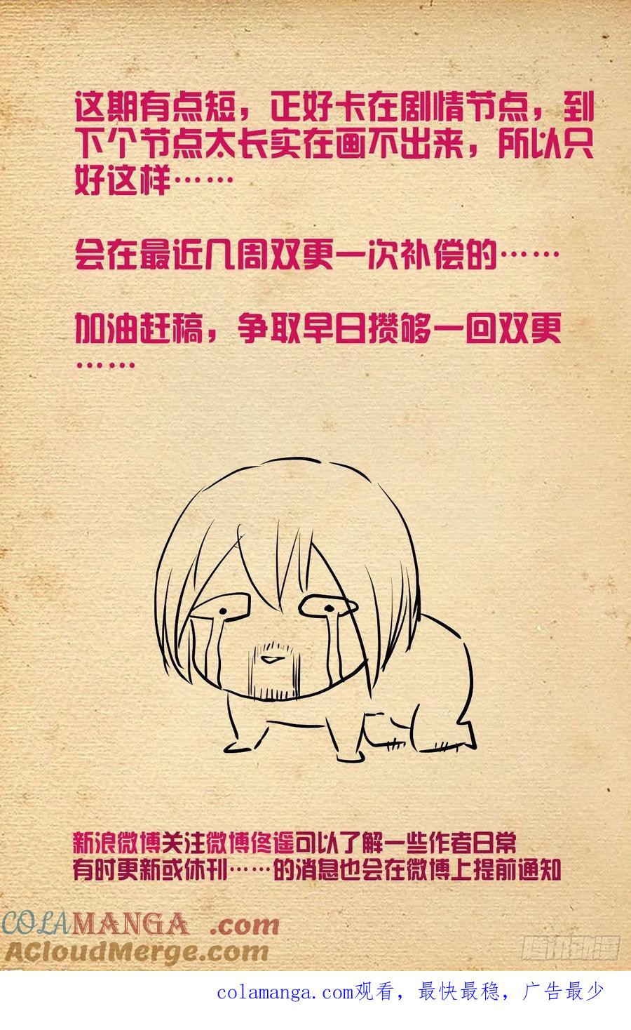 王牌御史 第570话 564，小树林的激战2 第14页