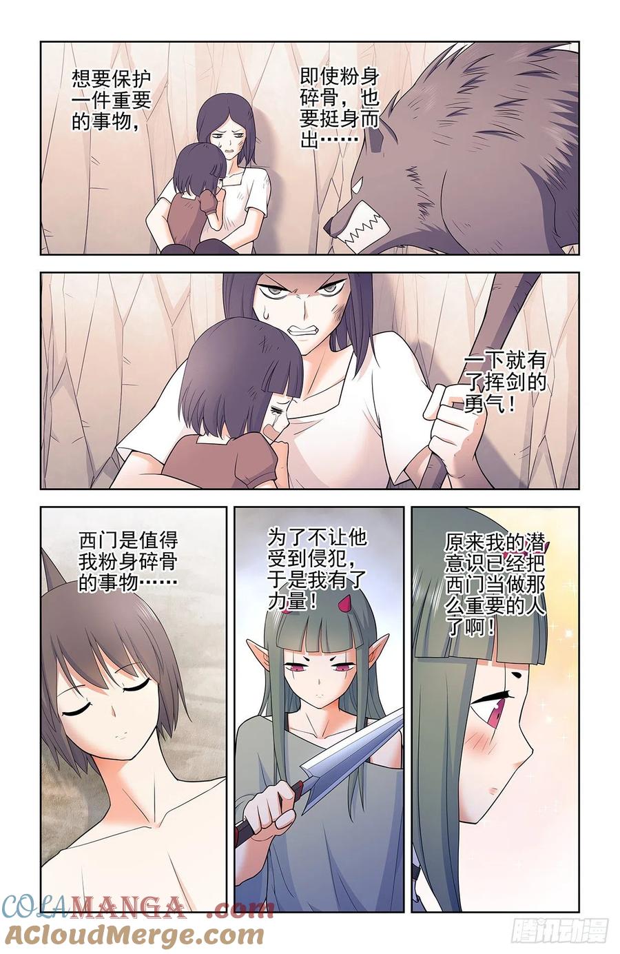王牌御史 第570话 564，小树林的激战2 第2页